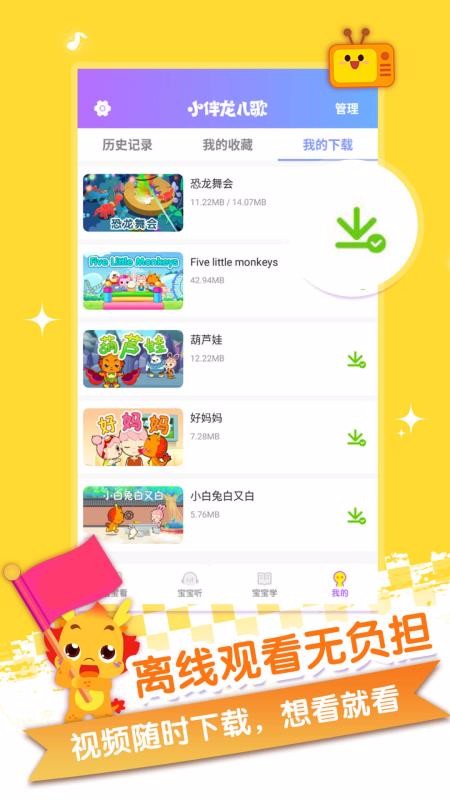 С���������ֻ�app�������-С�������� v3.6.4 ��׿��