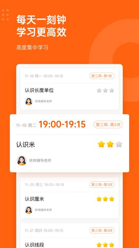 ������ѧ�ֻ�app�������-������ѧ v1.7.0 �ֻ���