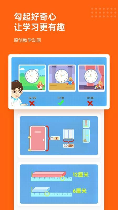 ������ѧ�ֻ�app�������-������ѧ v1.7.0 �ֻ���