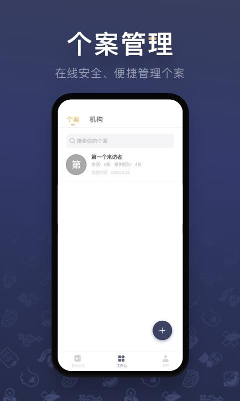 ��ѯʦ֮���ֻ�app�������-��ѯʦ֮�� v1.4.2 �ֻ���