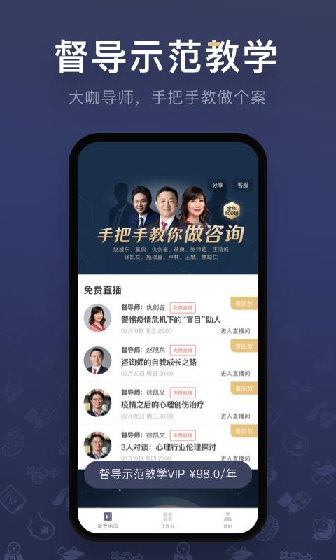 ��ѯʦ֮���ֻ�app�������-��ѯʦ֮�� v1.4.2 �ֻ���