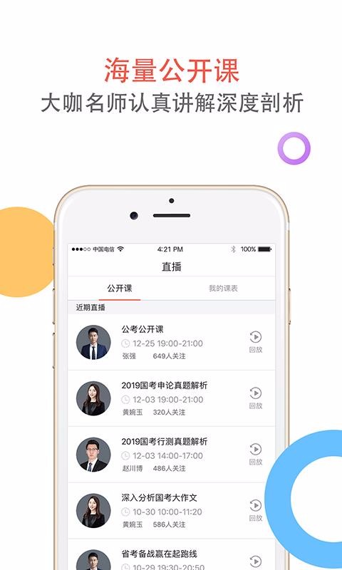 ��깫���ֻ�app�������-��깫�� v2.9.4 ��׿��