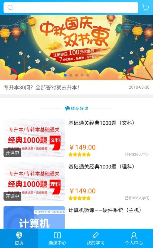 ��ѧ�������ֻ�app�������-��ѧ������ v1.9.6 �ֻ���