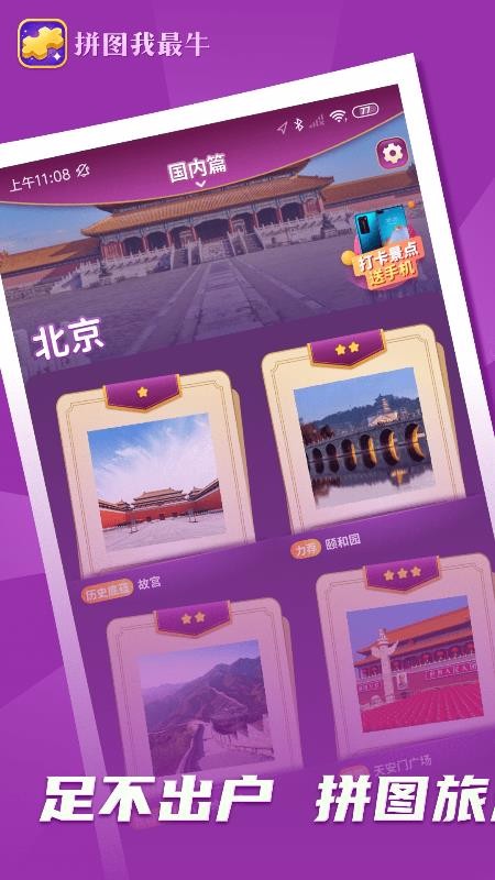 ƴͼ����ţ�ֻ�app�������-ƴͼ����ţ v6.6.7.6 �ֻ���