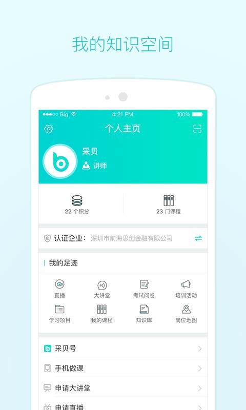 �ɱ��ֻ�app�������-�ɱ� v4.7.6.0 ��׿��