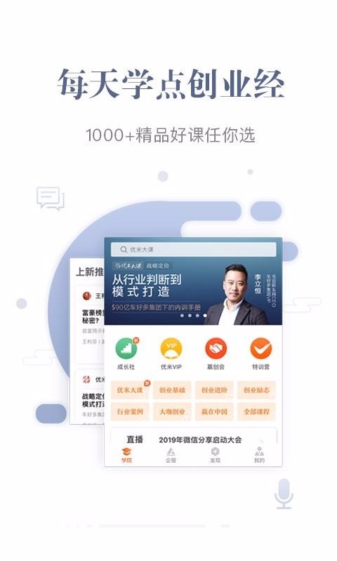 �����ֻ�app�������-���� v8.1.6 ��׿��