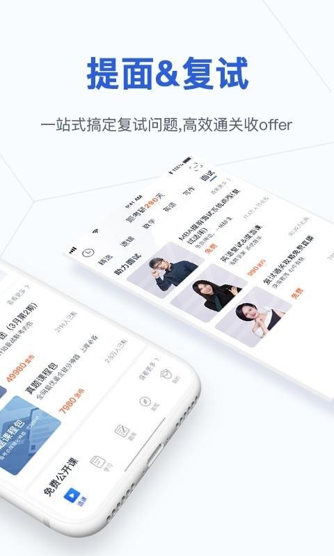 MBA��ʦ�ֻ�app�������-MBA��ʦ v5.4.0 ��׿��