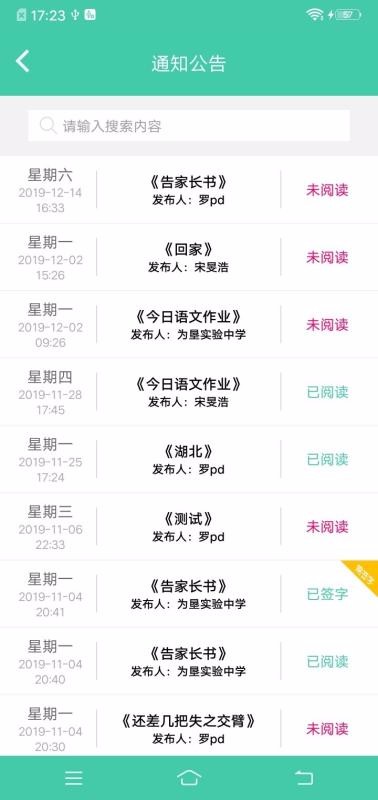 Ϊ��С��ɡ�ֻ�app�������-Ϊ��С��ɡ v3.0.0 ��׿��