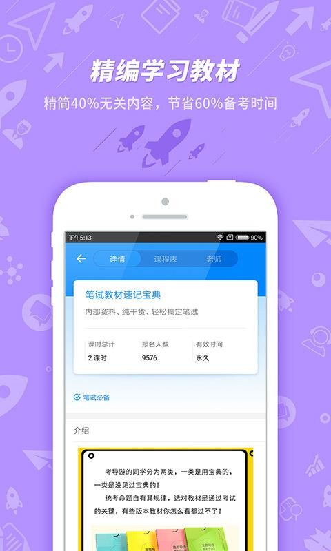 ����֤�����ֻ�app�������-����֤���� v7.2.2.8 ��׿��