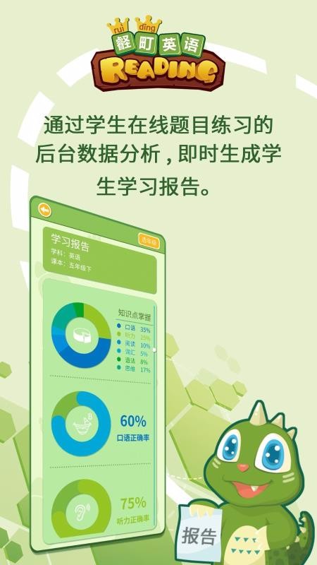 ���Ӣ���ֻ�app�������-���Ӣ�� v3.4 �ֻ���