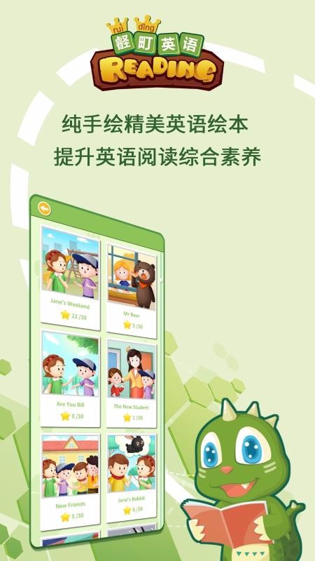 ���Ӣ���ֻ�app�������-���Ӣ�� v3.4 �ֻ���