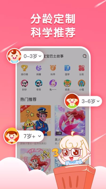 ������ʿ�����ֻ�app�������-������ʿ���� v2.0.6 ��׿��