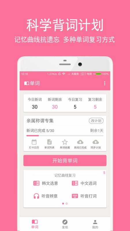 ���������ֻ�app�������-�������� v1.3.0 �ֻ���