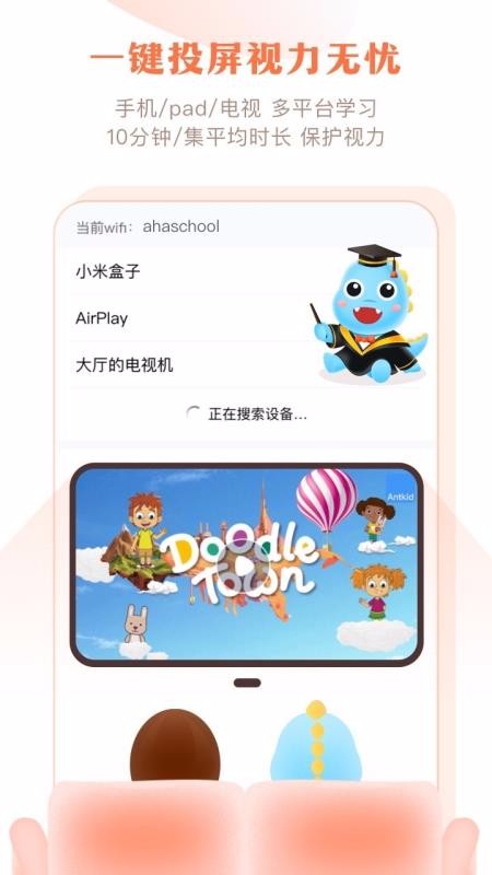 ahaschool�ֻ�app�������-ahaschool v6.1.8 ��׿��