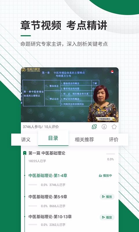 ҽѧ����׼����ֻ�app�������-ҽѧ����׼��� v4.60 ��׿��