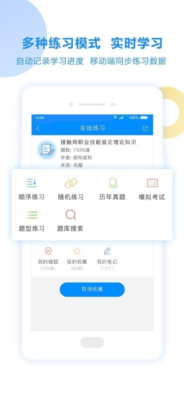 ���Ա��ֻ�app�������-���Ա� v1.4.16 �ֻ���