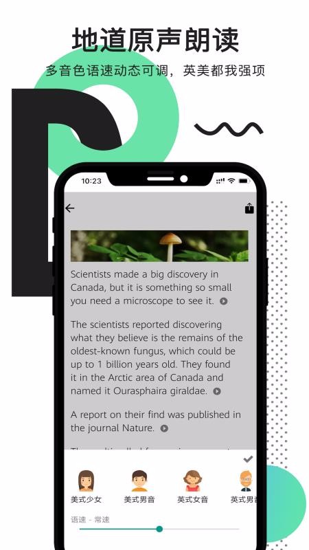 �Ķ�Ӣ���ֻ�app�������-�Ķ�Ӣ�� v5.2.2 ��׿��