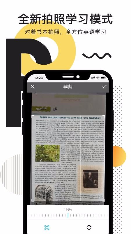 �Ķ�Ӣ���ֻ�app�������-�Ķ�Ӣ�� v5.2.2 ��׿��