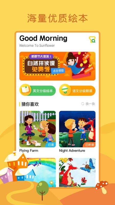 ���տ��Ķ��ֻ�app�������-���տ��Ķ� v2.7.0 �ֻ���