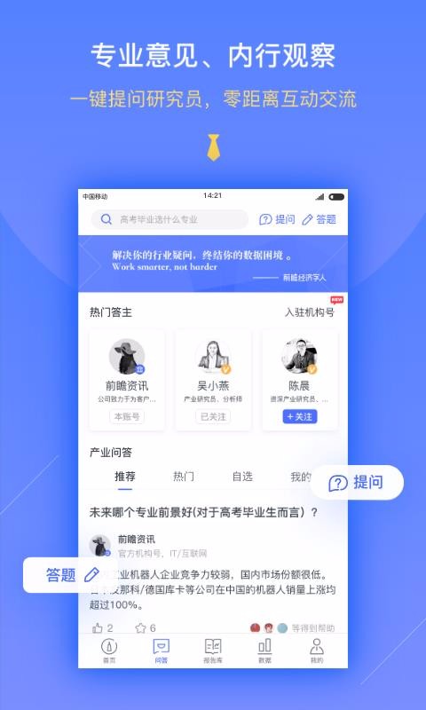 ǰհ����ѧ���ֻ�app�������-ǰհ����ѧ�� v3.3.1 ��׿��