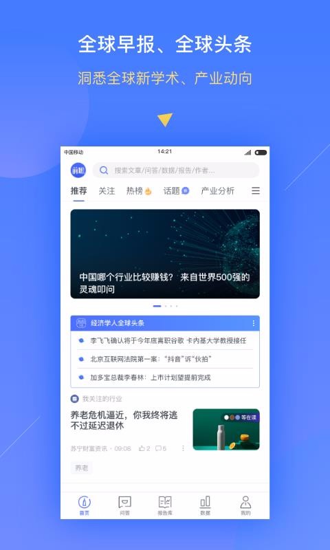 ǰհ����ѧ���ֻ�app�������-ǰհ����ѧ�� v3.3.1 ��׿��