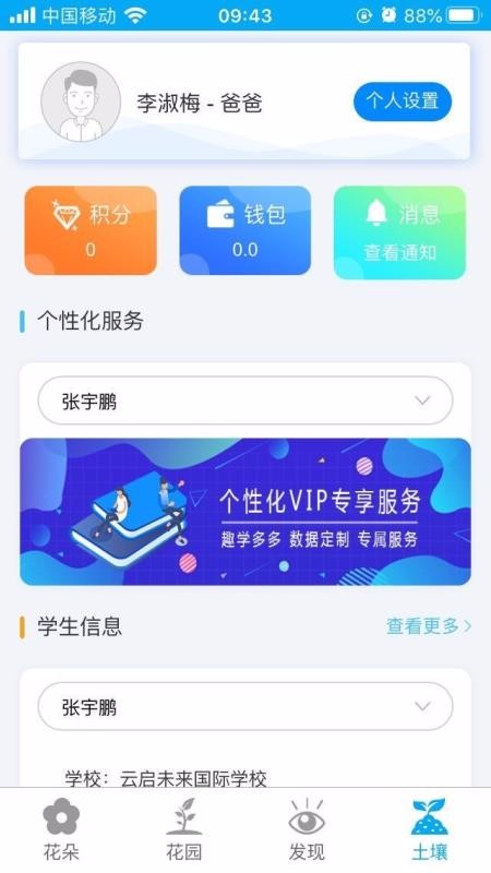 Ȥѧ����ֻ�app�������-Ȥѧ��� v3.17 �ֻ���