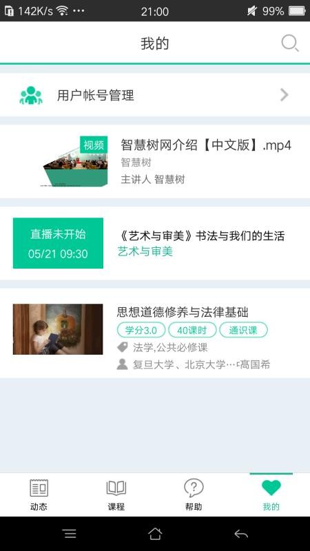 �����ֻ�app�������-���� v4.5.3 �ֻ���