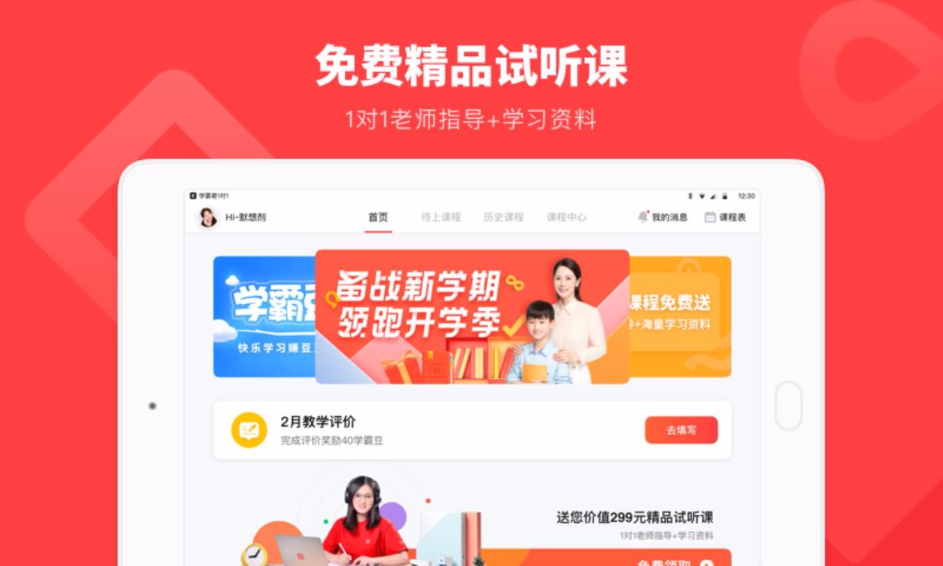 ѧ�Ծ�1��1HD�ֻ�app�������-ѧ�Ծ�1��1HD v3.24.0 ��׿��