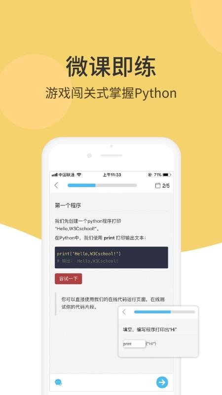Python���ʨ�ֻ�app�������-Python���ʨ v1.3.18 ��׿��