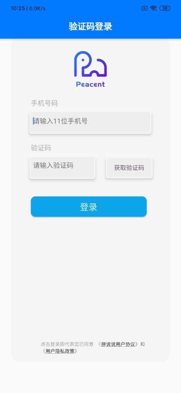 ƴ˵˵�ֻ�app�������-ƴ˵˵ v1.0.0 �ֻ���