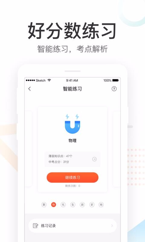 �÷����ֻ�app�������-�÷��� v4.10.0 ��׿��