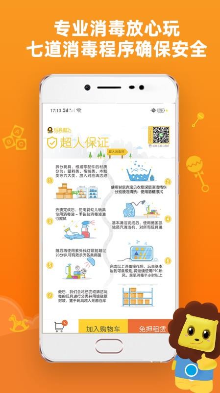 ��߳����ֻ�app�������-��߳��� v5.5.1 �ֻ���