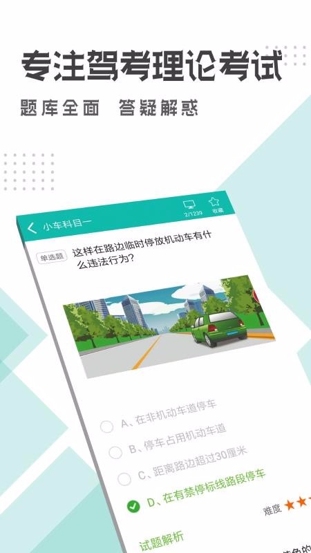 �ݿ���Ŀһ��Ŀ���ֻ�app�������-�ݿ���Ŀһ��Ŀ�� v2.0.8 �ֻ���