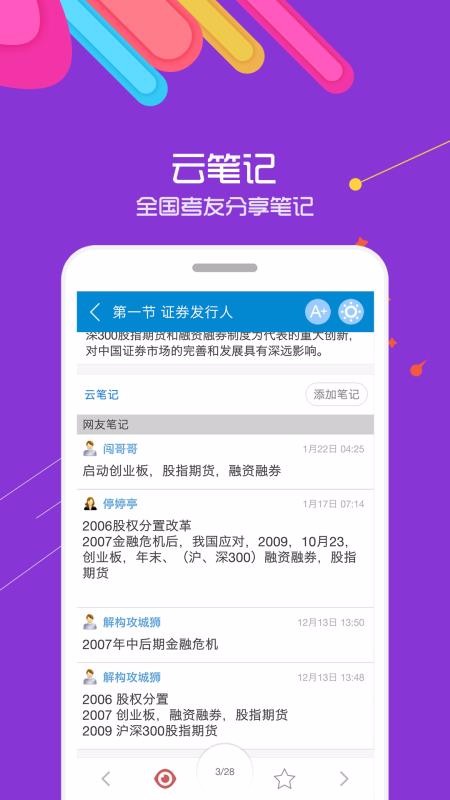 ֤ȯ��ҵ�����ֻ�app�������-֤ȯ��ҵ���� v8.2 ��׿��