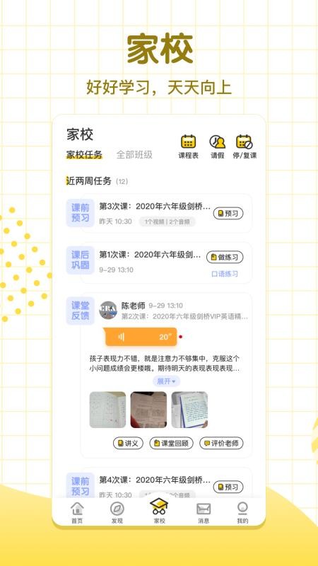 ѧϰ8HD�ֻ�app�������-ѧϰ8HD v6.2.1 �ֻ���