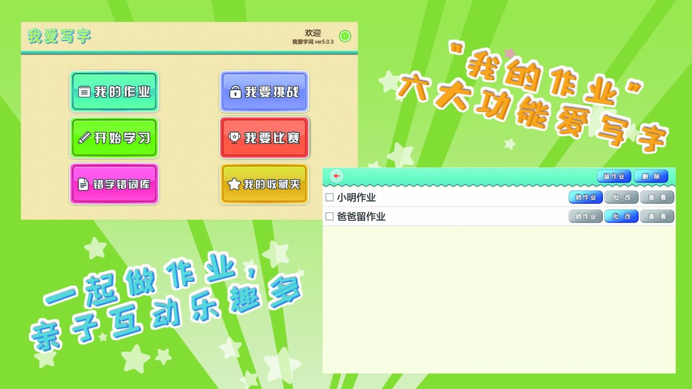 �Ұ�д����S3�꼶���ֻ�app�������-�Ұ�д����S3�꼶�� v5.2.0 �ֻ���