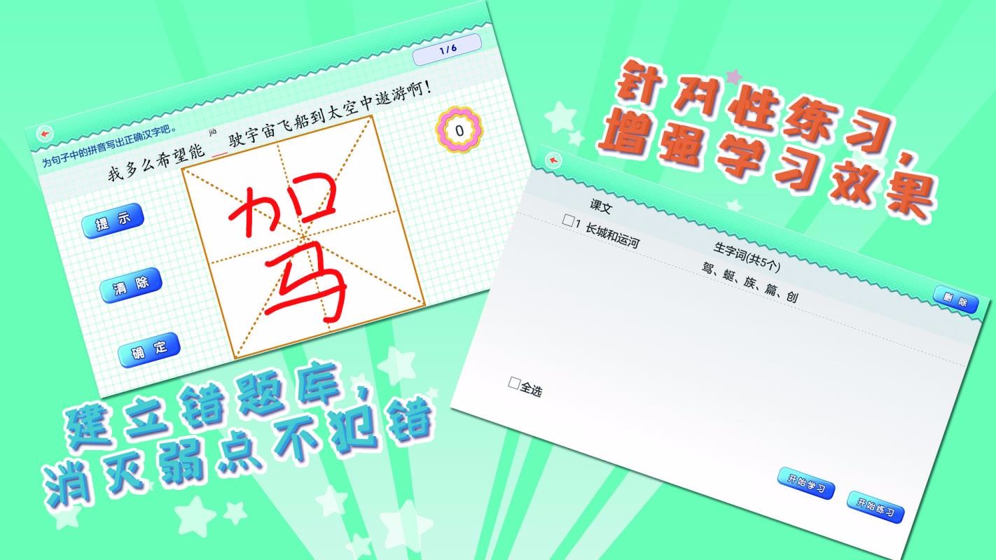 �Ұ�д����S3�꼶���ֻ�app�������-�Ұ�д����S3�꼶�� v5.2.0 �ֻ���