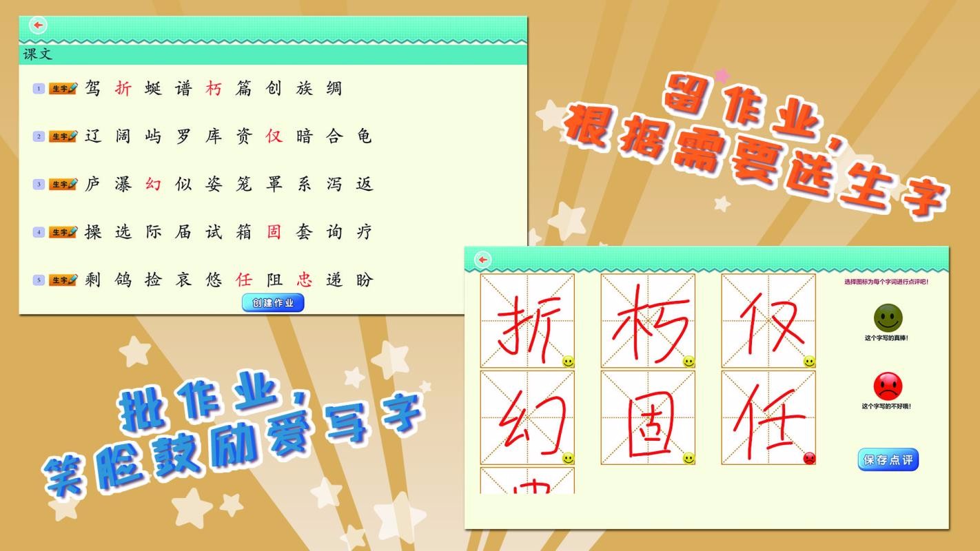 �Ұ�д����S3�꼶���ֻ�app�������-�Ұ�д����S3�꼶�� v5.2.0 �ֻ���