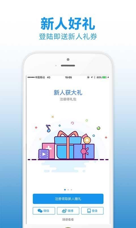 ҽ���ֻ�app�������-ҽ�� v2.1.0 �ֻ���