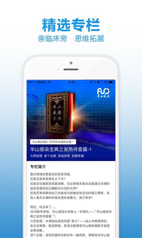 ҽ���ֻ�app�������-ҽ�� v2.1.0 �ֻ���