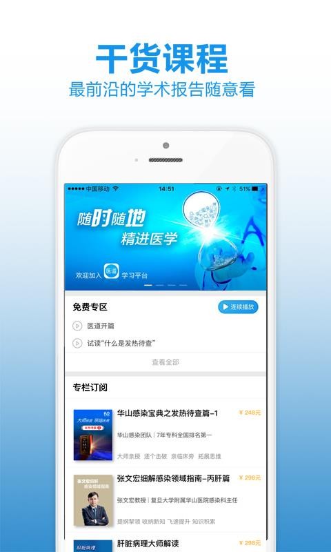 ҽ���ֻ�app�������-ҽ�� v2.1.0 �ֻ���