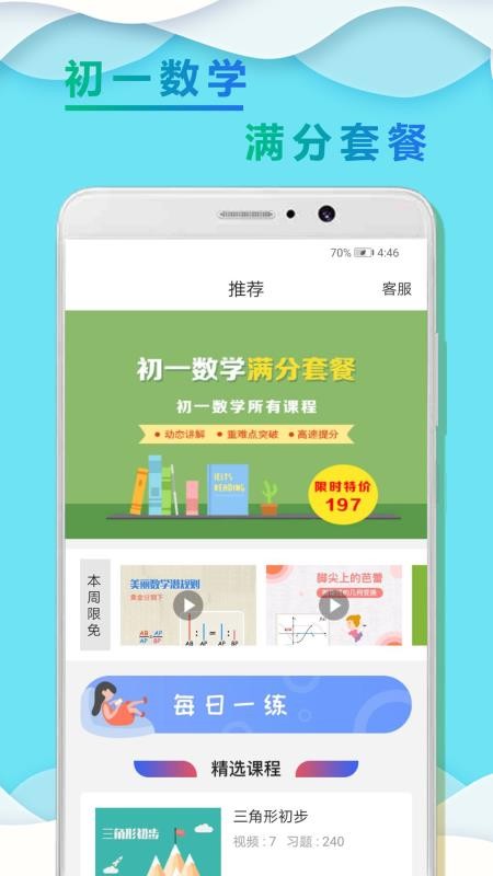 ��һ��ѧС�����ֻ�app�������-��һ��ѧС���� v1.0.5 �ֻ���