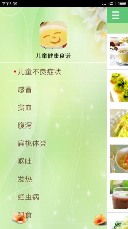 ��ͯ����ʳ���ֻ�app�������-��ͯ����ʳ�� v3.0.1 ��׿��