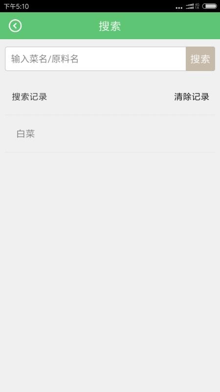 ��ͯ����ʳ���ֻ�app�������-��ͯ����ʳ�� v3.0.1 ��׿��