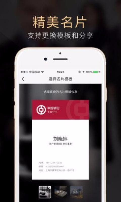 �Ƽ��ֻ�app�������-�Ƽ� v4.1.1 �ֻ���