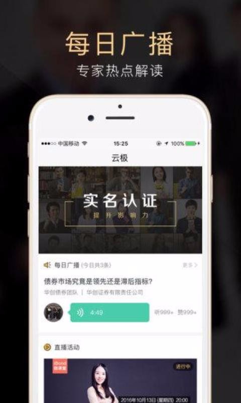 �Ƽ��ֻ�app�������-�Ƽ� v4.1.1 �ֻ���