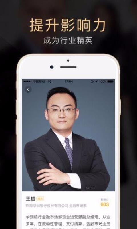 �Ƽ��ֻ�app�������-�Ƽ� v4.1.1 �ֻ���