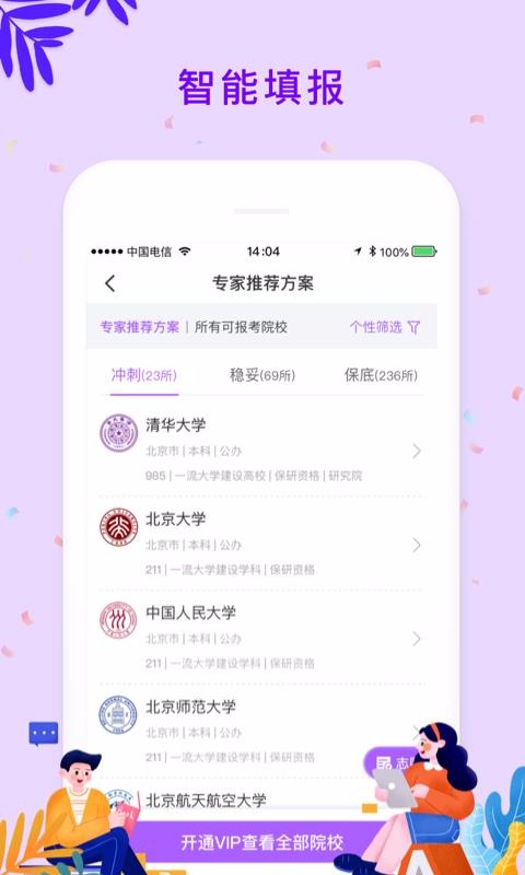 Ը�����ֻ�app�������-Ը���� v2.1.3 ��׿��