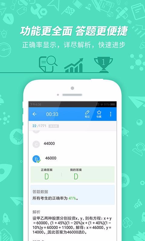 101�����ֻ�app�������-101���� v7.2.2.8 ��׿��