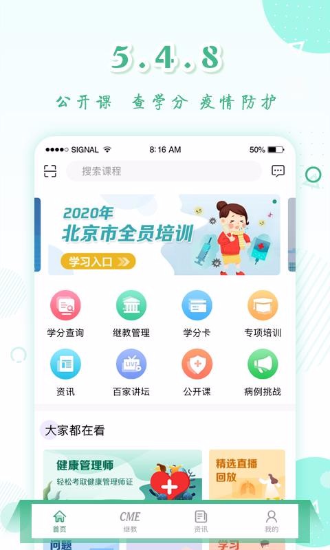 ��ҽ���ֻ�app�������-��ҽ�� v5.4.9 �ֻ���